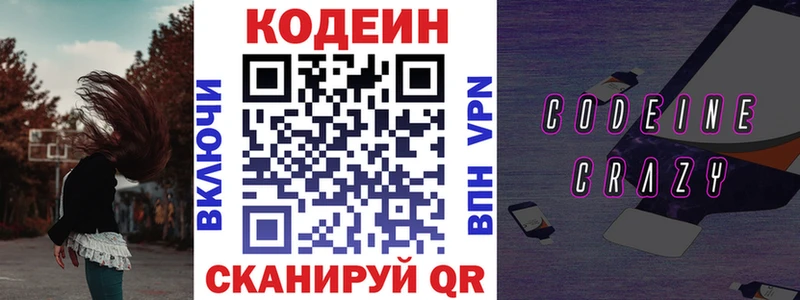 продажа наркотиков  Пугачёв  Кодеиновый сироп Lean напиток Lean (лин) 
