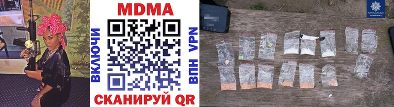 MDMA молли  даркнет наркотические препараты  Пугачёв 